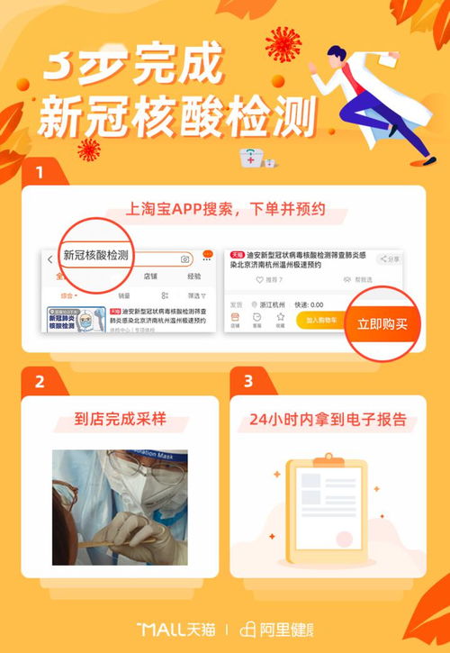 玉环市健康服务再升级 在线预约核酸检测与专业咨询本周同步上线